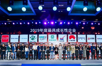 社保荣获“2019年度较具成长性企业”奖